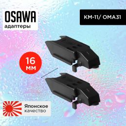 Адаптер OSAWA KM11 (ОМА31) (VATL5.1)(2 шт.)