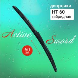 Щетка стеклоочистителя Active Sword гибридная 60 см. "24" HT60 (1 шт.)