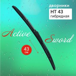 Щетка стеклоочистителя Active Sword гибридная 43 см. "17" HT43 (1 шт.)